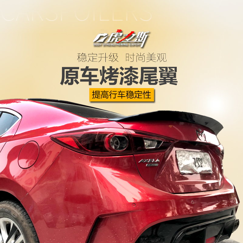 Hulis is suitable for 14-21 Angkesaila tail sports models AXELA new horse 3 punch-free carbon fiber pattern