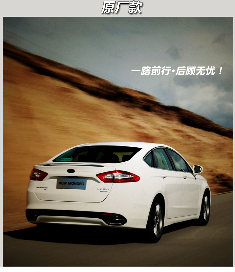 Những con hổ áp dụng cho đuôi Mondeo 13-18 Mondeo sửa đổi đuôi spoiler đặc biệt đuôi gió pista