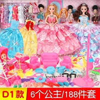 Замена 70 см. Большая подарочная коробка D1 6 Принцесса+188 комплектов