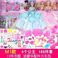 Замена 70 см. Большая подарочная коробка M1 6 Принцесса+188 комплектов