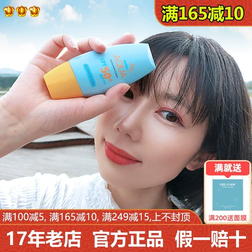 Увлажняющий осветляющий солнцезащитный крем для лица для всего тела, УФ-защита, SPF50