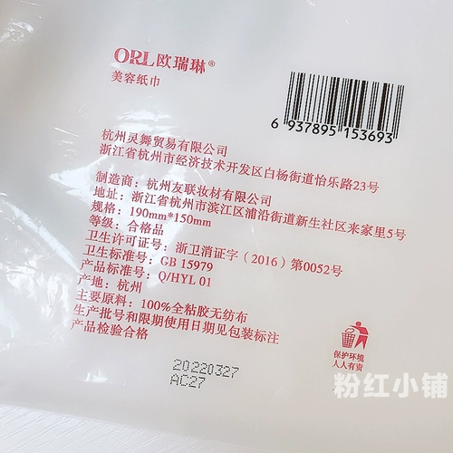 Косметические салфетки для умывания, средство для снятия макияжа, ватные диски из нетканого материала