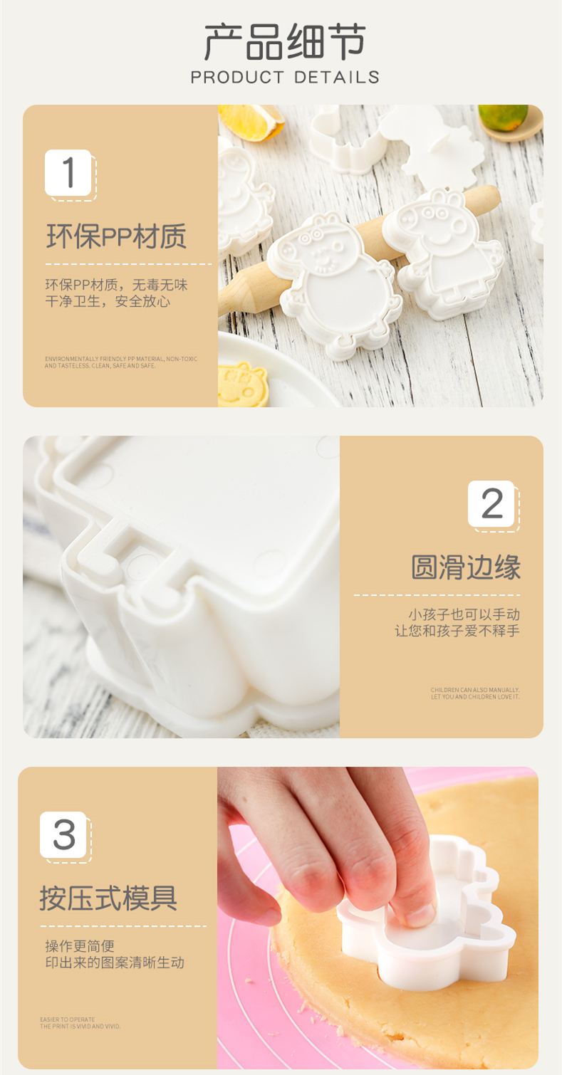 Pig Peggy Cookie Khuôn 3d Phim hoạt hình Phim hoạt hình Khoai môn Bóng gạo Khuôn ép nhựa - Tự làm khuôn nướng khuôn bánh kẹp