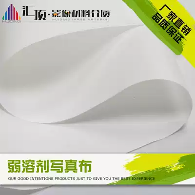 Goodix eco solvent photo cloth Chemical fiber Outdoor oily printing waterproof factory direct advertising inkjet 100g wholesale