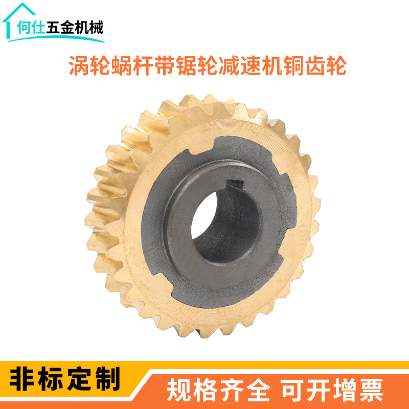 Non-marked customized national manufacturer direct sales reducer worm gear worm turbine worm gear copper sleeve-Taobao