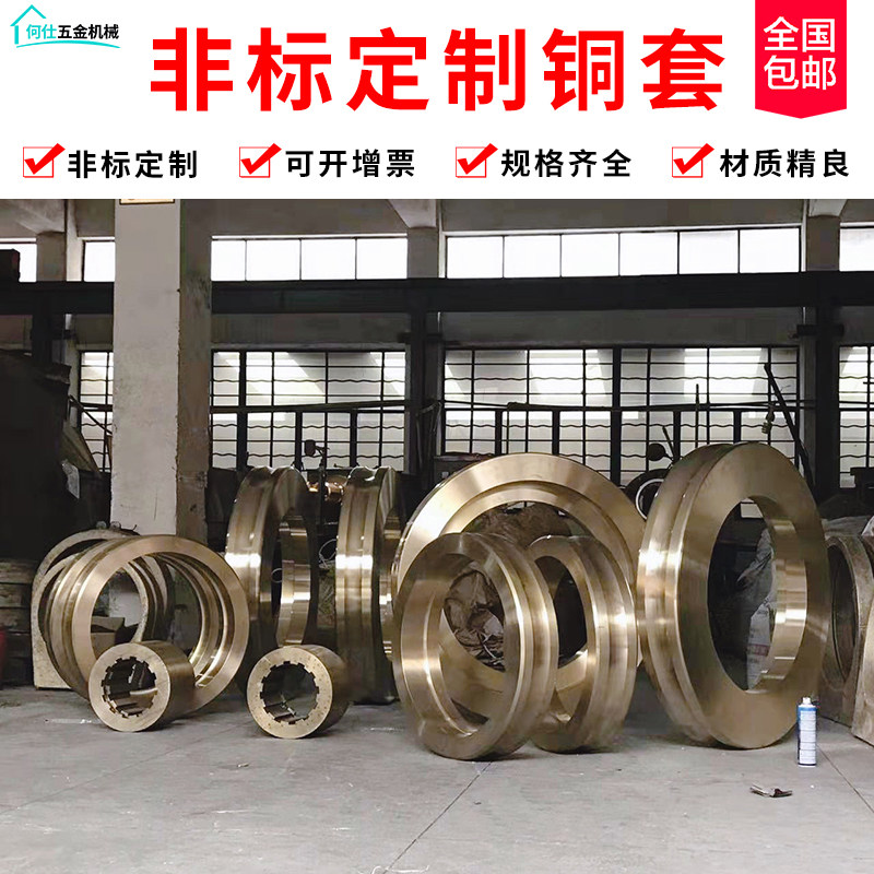 Copper sleeve processing custom rolled edge copper bearing Copper sleeve Copper bushing Wear-resistant sleeve Flange Copper sleeve Self-lubricating copper sleeve