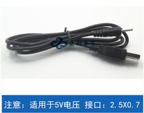 DC round hole USB charging cable than Rubiks Cube i10 dual system version iwork8 tablet charger cable