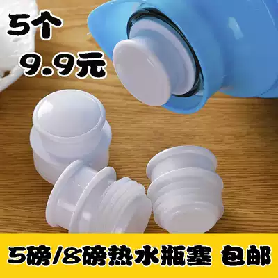 Household thermos stopper insulation plastic thermos stopper 8 pounds 5 pounds Silicone thermos stopper sealing ring Pot cover Pot cover