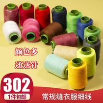 Household 302 polyester thread hand sewing thread black wire white wire needle set with small roll red hand stitch