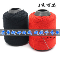 Aerospace sewing quilt white thread handmade hand sewing needle thread large volume thick thread black red sewing machine thread sewing thread