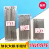 Lengthened and thickened hand sewing needle Hand sewing needle Quilt needle Large eye steel needle Old man needle Large hole easy threading needle