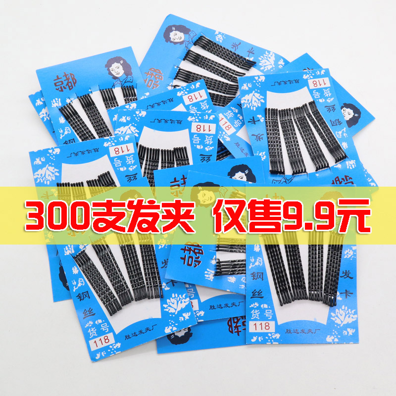 Black round head wire hair clip Hair clip one word hair stick 20 old wire side clip Photo studio plate hair tool