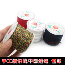 Hand-woven thread red rope No. 72 jade thread diy hand rope pendant necklace bracelet beaded lanyard Chinese knot line