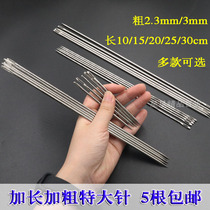 Strong large steel needle handcuff needle bag packaged needle needle couch cushion needle packaging bag needle