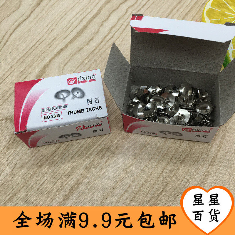 Nickel-plated Plot Nails Metal Round Head Nail Heads Nail Wall Nails Wall Nail Office Stationery Binding Pin