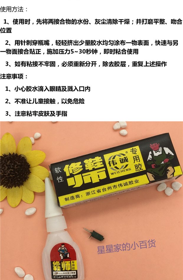 Keo dán giày 10g huy chương vàng sửa chữa giày vua keo dán keo đặc biệt keo dán keo sửa chữa giày keo cửa hàng nhỏ - Thiết bị sân khấu đèn led nháy theo nhạc 16 cột