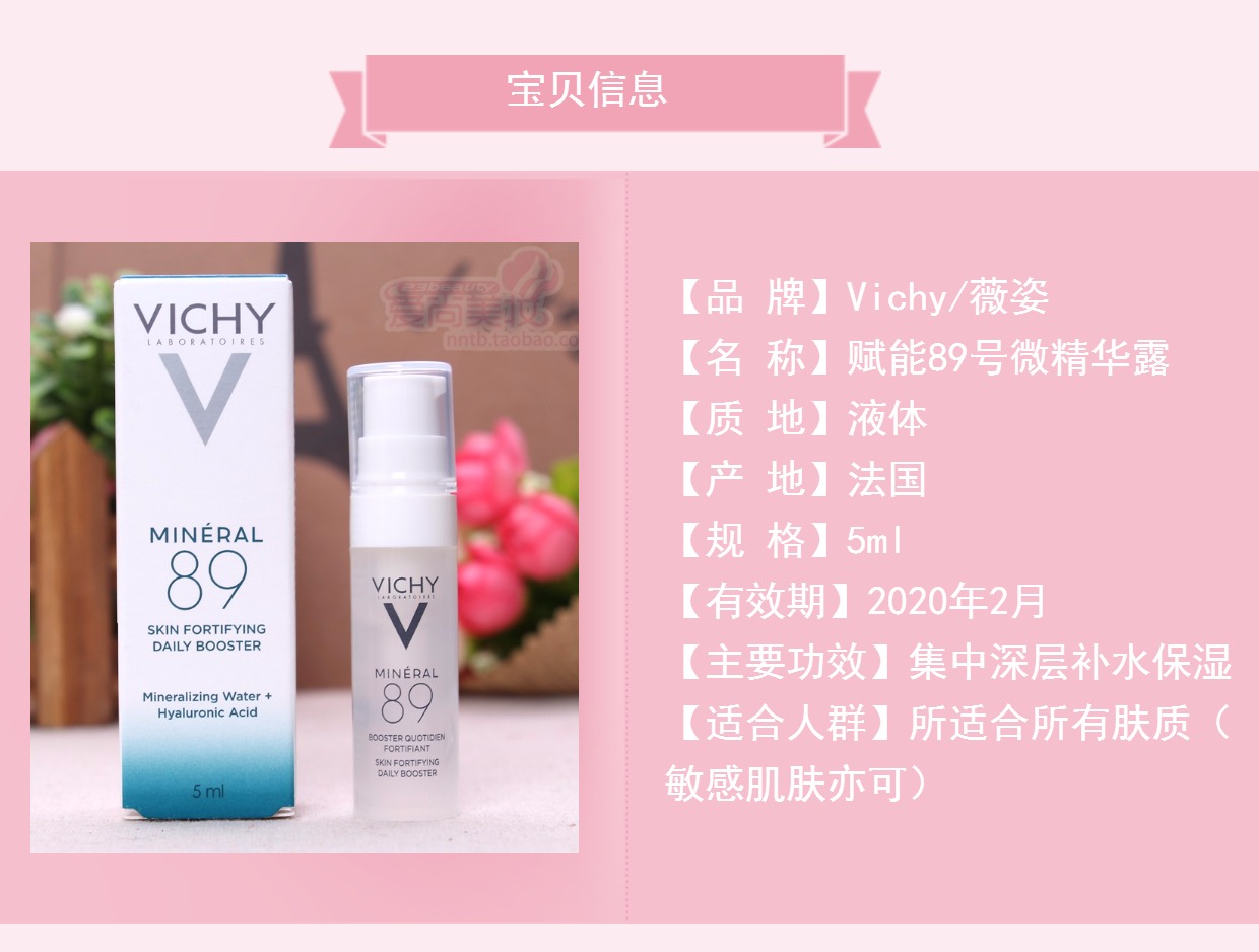 Vichy Empowerment số 89 Micro Essence Lotion 5ml Volcanic Energy Chai Muscle bottom Moisturising Giữ ẩm tinh chất thông đỏ