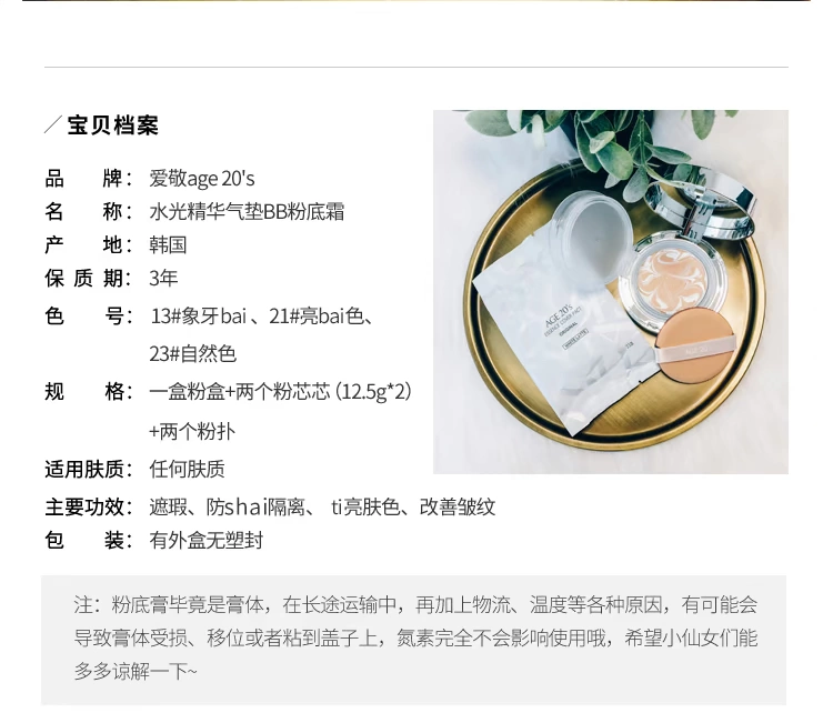 Teng Yujia Beauty Shop Ai Jingage 20s Water Essence Air Cushion BB Cream Clear Natural Quà tặng