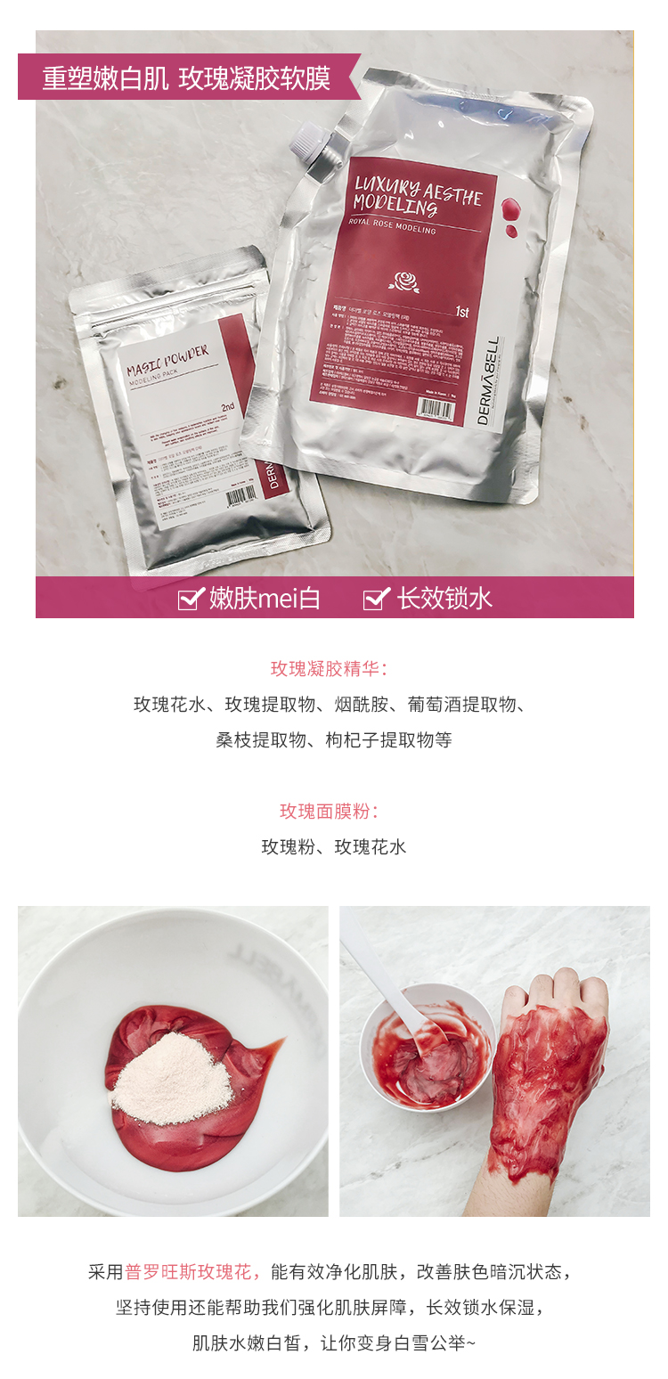 Chụp ảnh với một bất ngờ Teng Yu Jiamei trang điểm DERMABELL Demabel gel mềm bột phim tăng cherry mặt nạ mặt nạ dành cho da khô