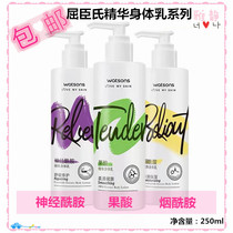 Cuchens Body Milk Essence Moisturizing Lotion 250ml Niacinamide Ursolic Acid Ceramide Autumn Winter Nourishing Body Milk