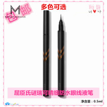 Küchens riddle can be MAKEUPMIRACLE fine waterproof eye line liquid pen 0 5ml black brown waterproof speed dry