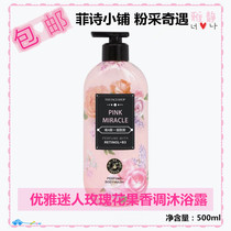 Fiverse small paving powder Cage with Viacinamide fragrant scents body wash with persistent perfuge moisturizing and moisturizing male and female net red