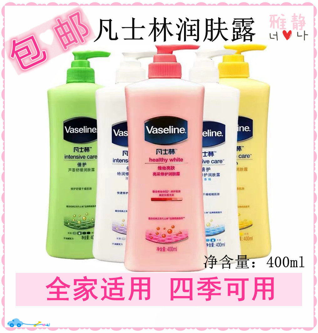 Watson's Vaseline Booster Essence Repair Lotion 400ml Fragrance Vita Brightening Body Lotion
