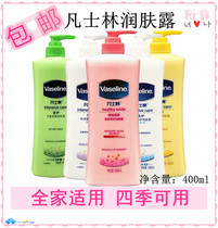 Watsons Vaseline Belle Esper Essence Repair Body Lotion 400ml Vitas Vitas Body Milk