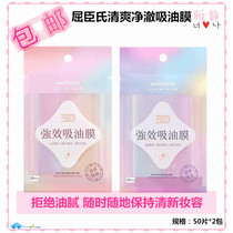 Watsonss powerful oil absorption film 50 pieces * 2 packs of refreshing and clean oil absorption powder film purple Film oil absorption surface paper