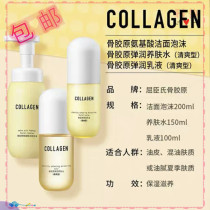 Kuchens Bone Collagen Moisturizing Bullet Moisturizing Water Moisturizing Three Sets Cleaning Face Foam Skin Lotion