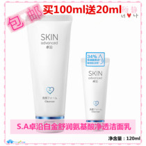 Watsons Zhuo along the platinum moisturizing amino acid net clear clear clear cleanser 120ml facial cleanser