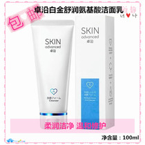 Küchens Chapo Platinum Shurun Moisturizing Amino Acids Net Clear Face Cream 100ml Washed Face Milk 