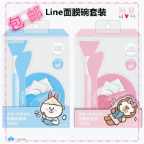  Kychen LINE FRIENDS Nicole Rabbit Brown Bear Anecdote Cute MASK BOWL SUIT