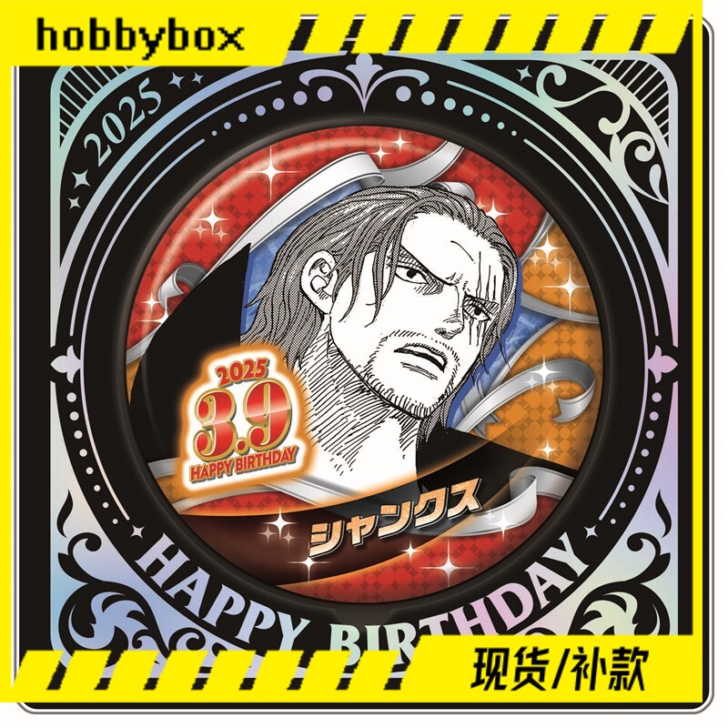 Hobbybox Jcs Limited One Piece Red-Haired Shanks 2025 Birthday Badge Standee in Stock B