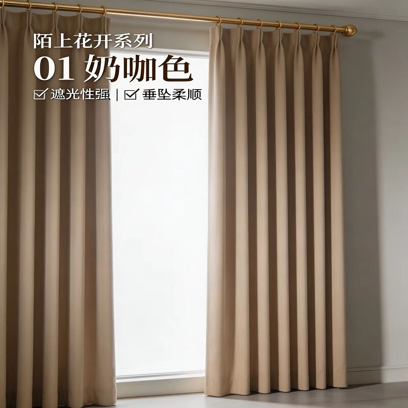 Full Blackout Curtains 2026 New Model, Double-Sided Same Color, for Balcony, Living Room, Bedroom, Solid Color, Hook and Loop Installation, Apartment Curtains