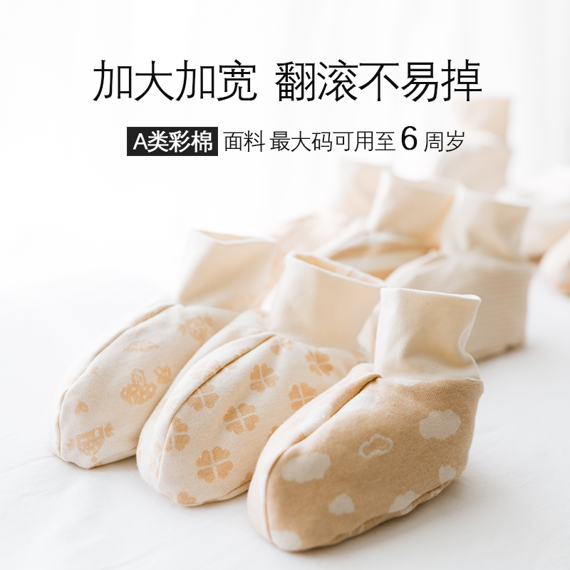 Baby Sleeping Bag Foot Cover Baby Sleeping Socks Spring Autumn Guard Feet Children Pure Cotton Shoes Thickened Warm Air Conditioning Room Windproof
