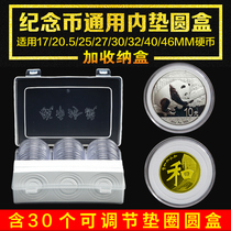 30 coin collection box Yuan Datou silver dollar rare wild animal panda silver coin Chairman Mao commemorative medal general protection Box 27 32 46 40mm adjustable inner pad round box pig coin