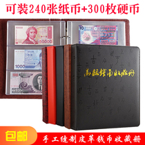 Coin collection book banknotes collection large capacity leather coin loose-leaf book insert type 240 RMB Wuyishan zodiac commemorative banknote ancient coin copper coin collection Protection book