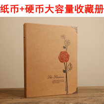 The 70th anniversary of the issuance of RMB 50 commemorative banknotes coin collection book Kraft paper Large Capacity 240 pieces of banknotes foreign protection book reform and opening up 40th anniversary zodiac dog pig coin collection coin