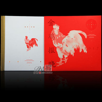 2017 Dingyou year package Golden Rooster report four rounds of the year of the rooster zodiac stamp special book of the year of the rooster zodiac big and small version of the personalized stamp book First Day Cover postcard five Fu linmen main picture