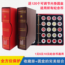 High-grade leather coin collection book Taishan commemorative coin zodiac rat coin Sun Yat-Sen protection box and word coin collection coin book coin round box book 120 pieces full set of universal belt dust cover