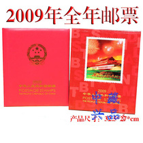 2009 Stamp Annual Book Northern Philatelic Book with annual stamp sheetlet sheetlet personalized Philatelic year with fluorescent printing code intact stamp Fidelity