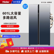 Haier Haier BCD-601WDCE large open door air-cooled frost-free dual frequency dry and wet energy storage refrigerator