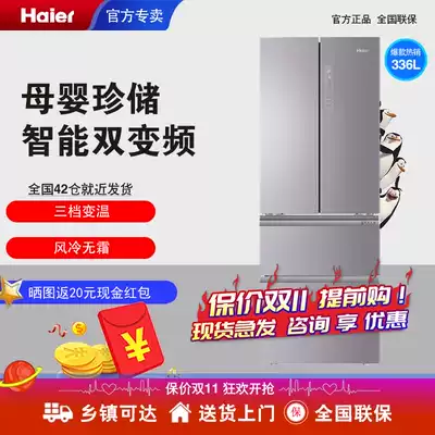 Haier Haier BCD-336WBCM French four-door household refrigerator air-cooled frost-free frequency conversion class energy efficiency