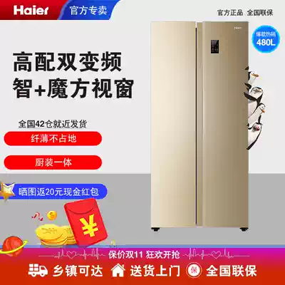 Haier Haier BCD-480WBPT two-door home door door large capacity air-cooled frost-free freezer frequency conversion