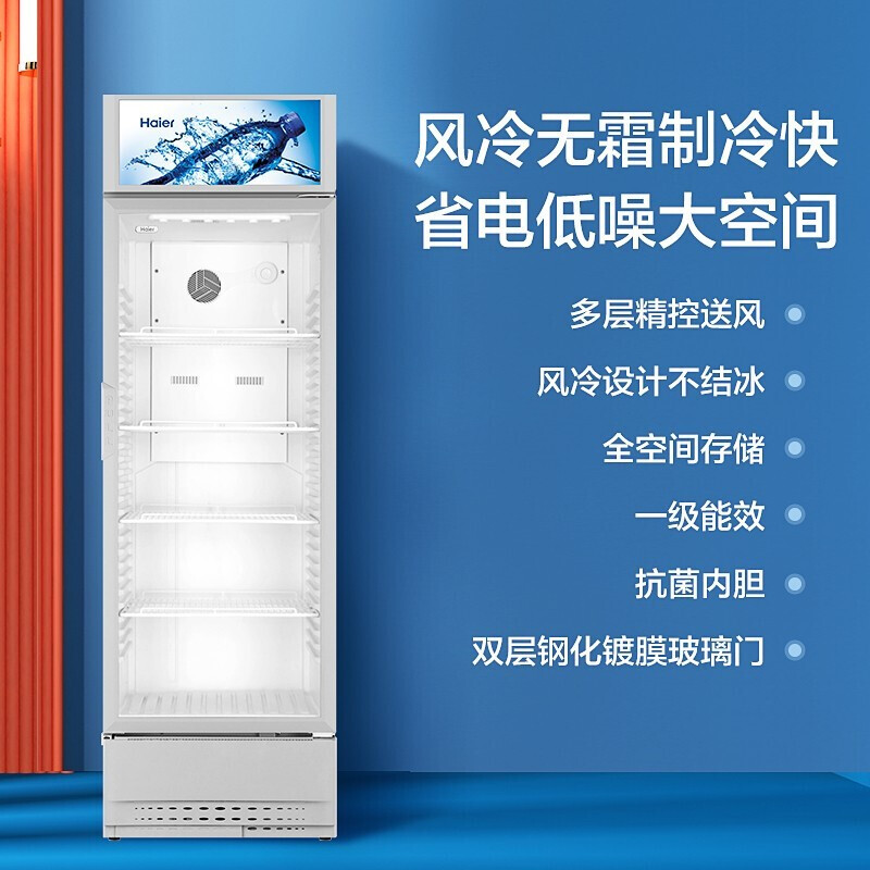 Haier SC-228 412 328 Freezer Commercial Air-cooled Display Cabinet Vertical Refrigerator Beverage Cabinet Fresh-keeping Cabinet