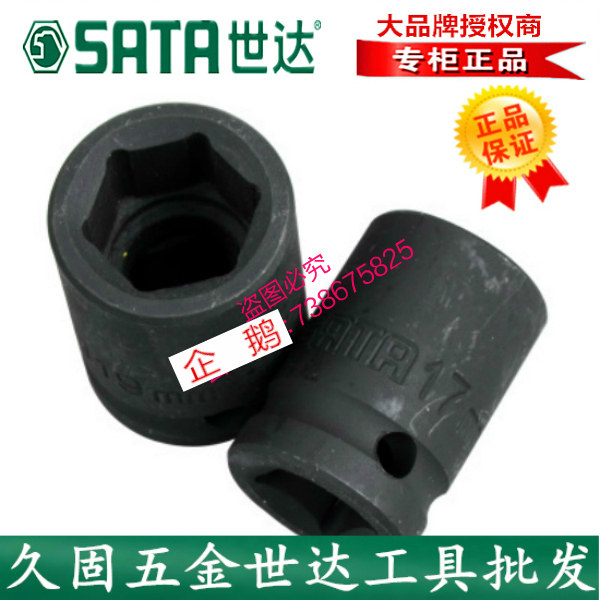 Shida 1 2 big fly pneumatic wrench pneumatic tool hexagonal pneumatic sleeve head 34307 34308 34309 34310