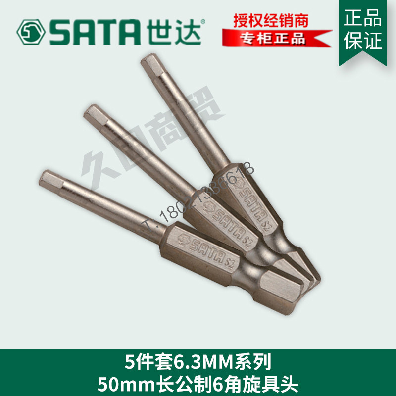 Seda tool 6 3 inner hexagonal screwup batch head 59351 59352 59353 59354 59355 59355 59356