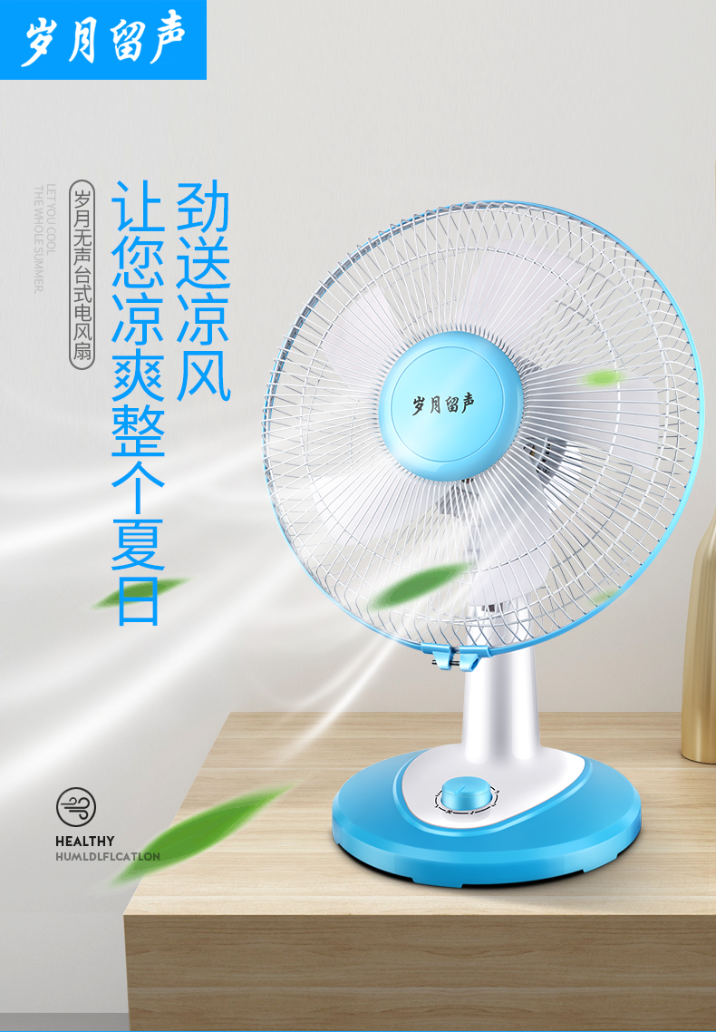 quạt trần đèn thịnh phát Quạt điện máy tính để bàn Nhà ký túc xá sàn lắc đầu sinh viên văn phòng Quạt im lặng Tiết kiệm năng lượng Quạt bàn Fortune fan công suất quạt treo tường