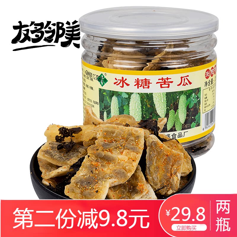 Xinshun rock sugar Dried bitter melon 238g bottle Hunan Liuyang local perilla vegetable dried leisure snack candied fruit